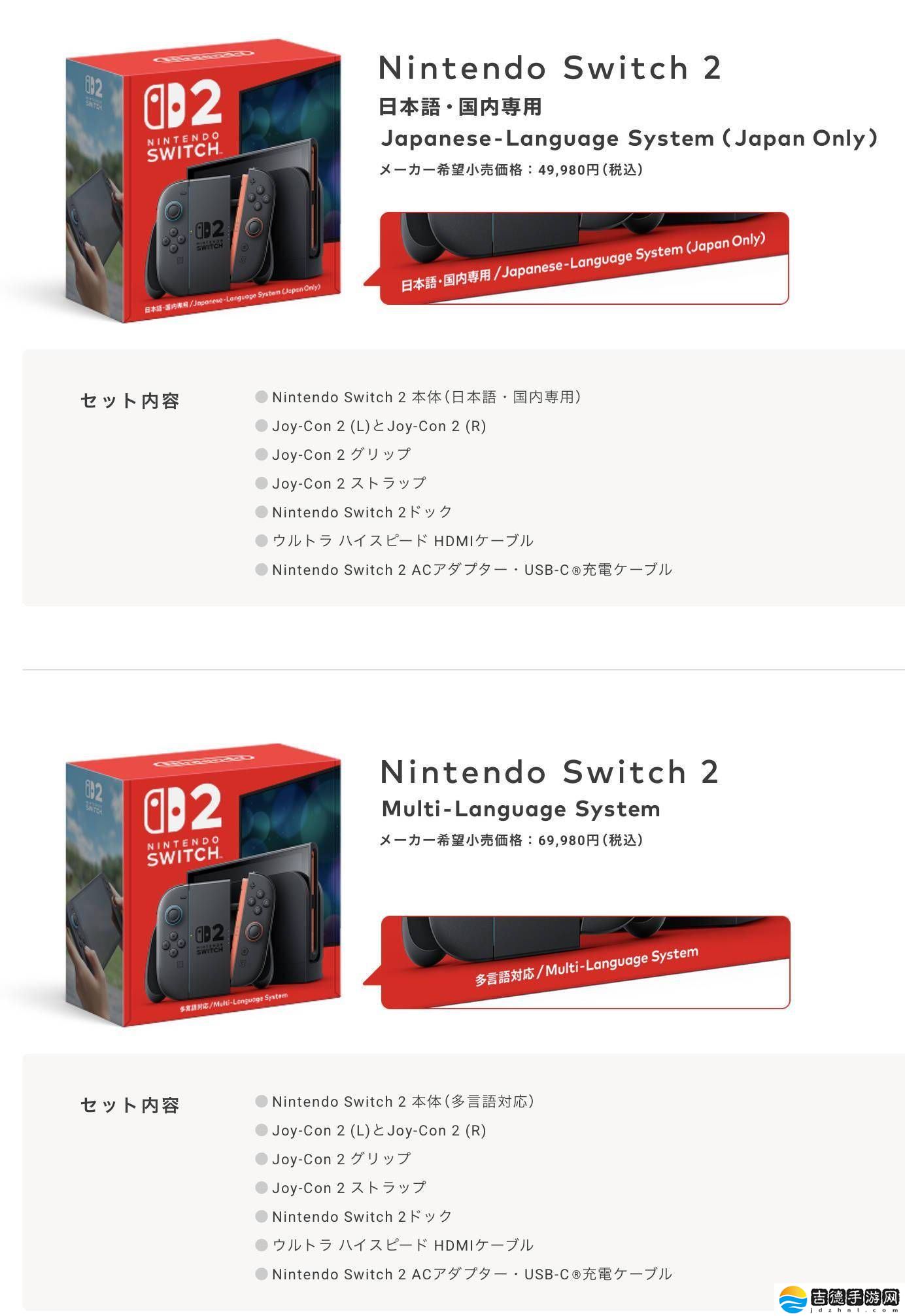 任天堂Switch 2日本专供版来袭，马力欧卡丁车套装售53980日元