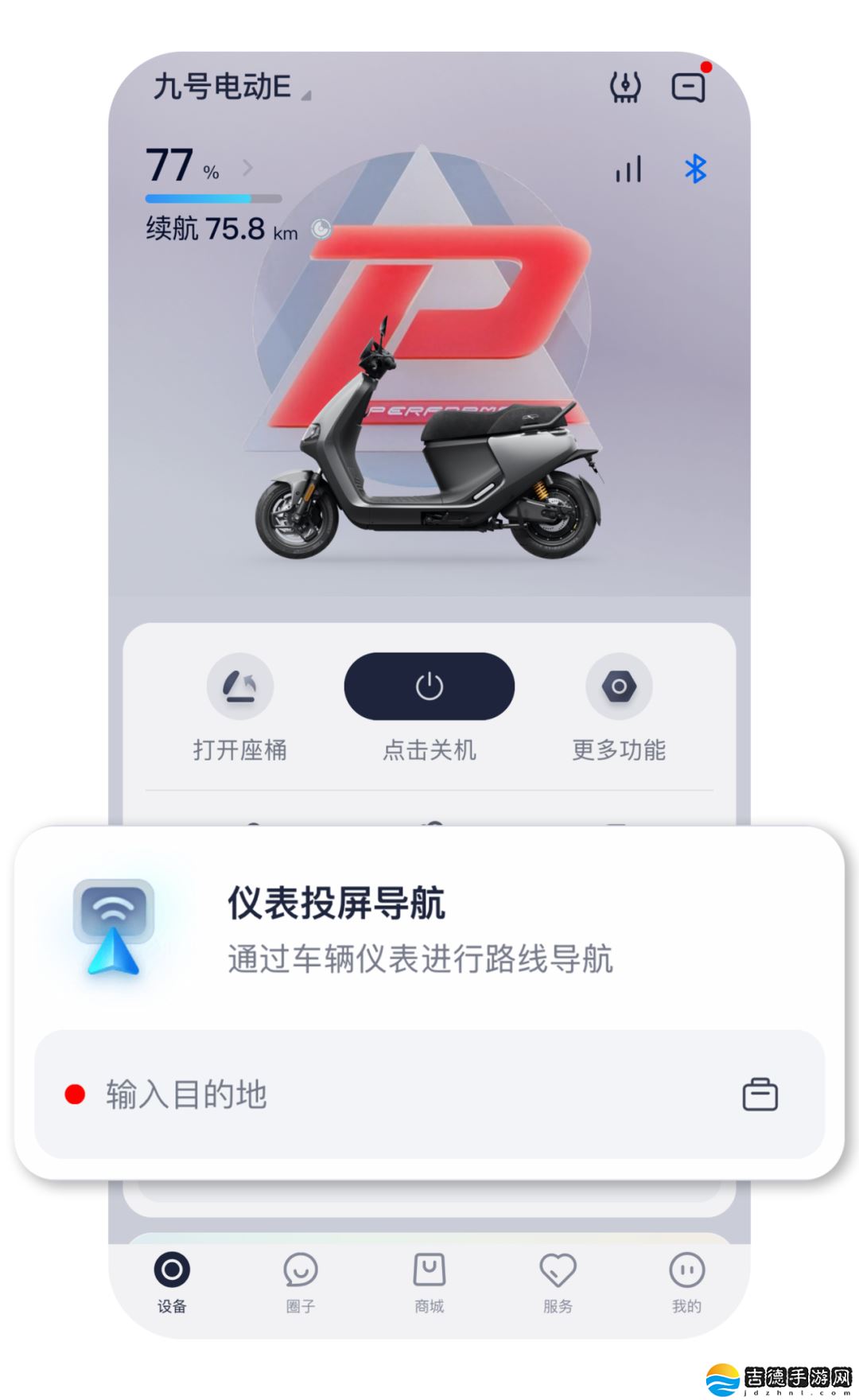 九号行业首发两轮电动车百度地图导航功能：红绿灯倒计时、导航 3D 效果