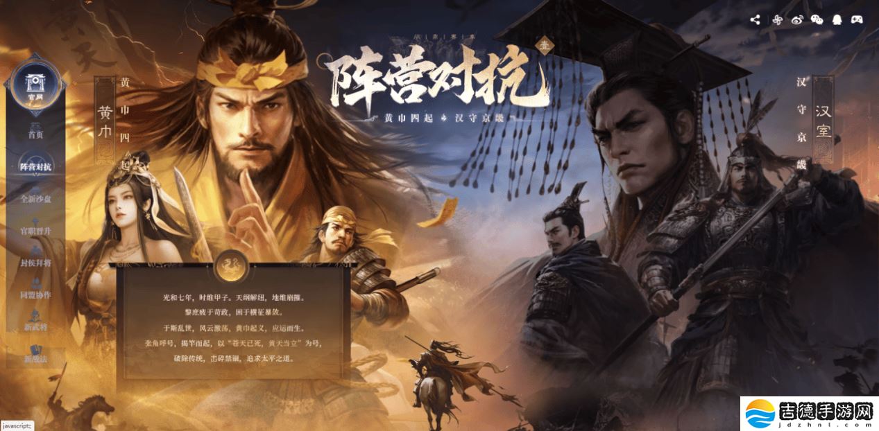 三国SLG新赛季“汉祚黄天”，《三国：谋定天下》能否再创辉煌？