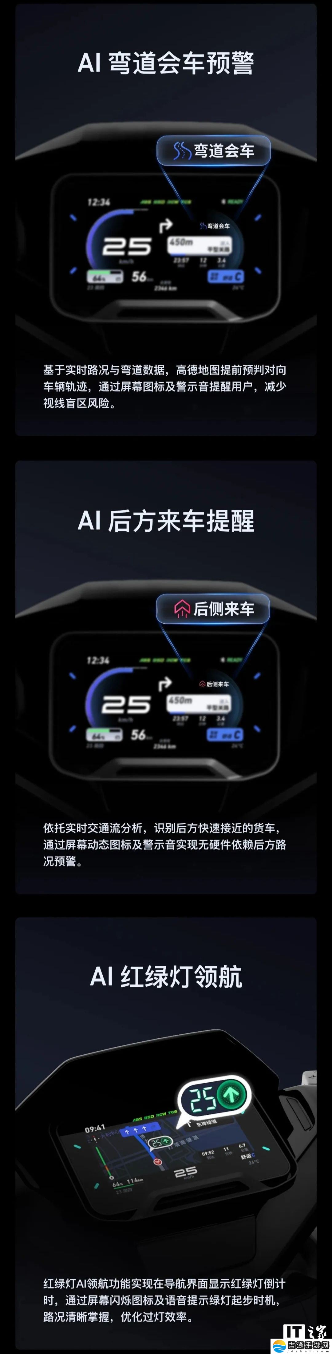 小牛电动 &#215; 高德地图联合推出行业首个纯数据驱动动态安全预警系统
