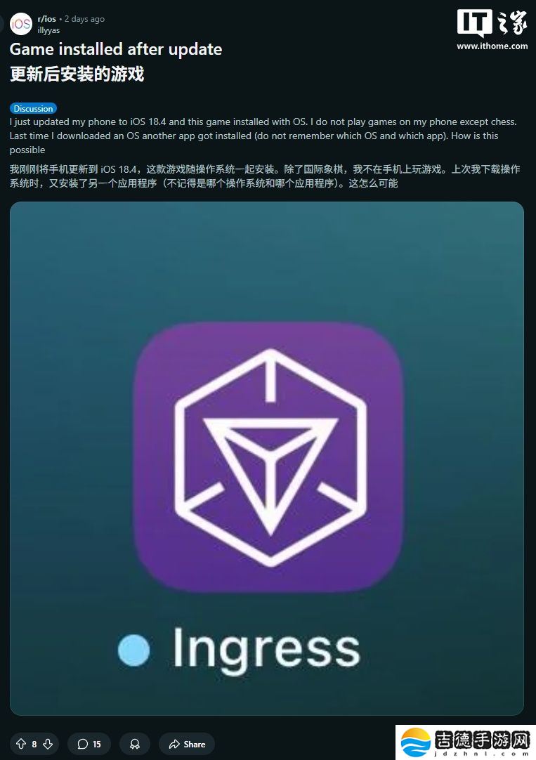 苹果 iOS 18.4 现离奇 Bug：用户反馈称已删除应用莫名“复活”