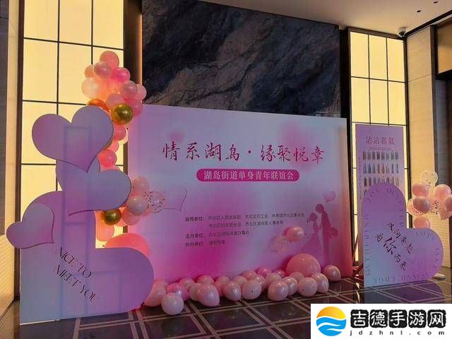 缘起湖岛,悦章定情 —— 市北区青年联谊会共绘美好未来