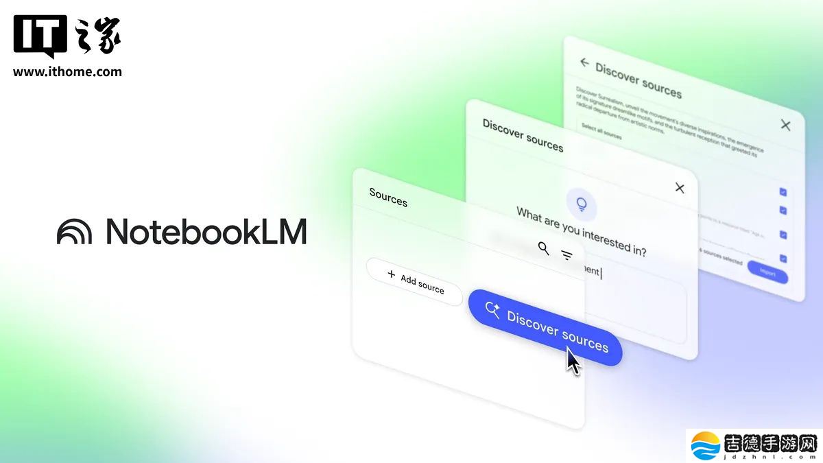 谷歌 AI 笔记应用 NotebookLM 新增“发现资料”功能，可自动检索相关网络资源