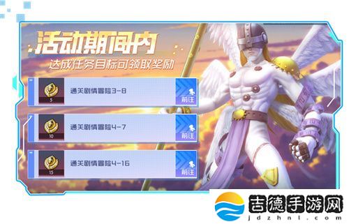 《数码宝贝：源码》4.25正式上线，公测9大福利抢先看！