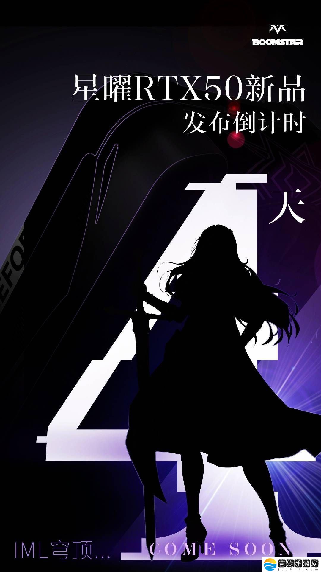 影驰RTX 50星曜系列显卡4月7日发布，二次元风格再升级！