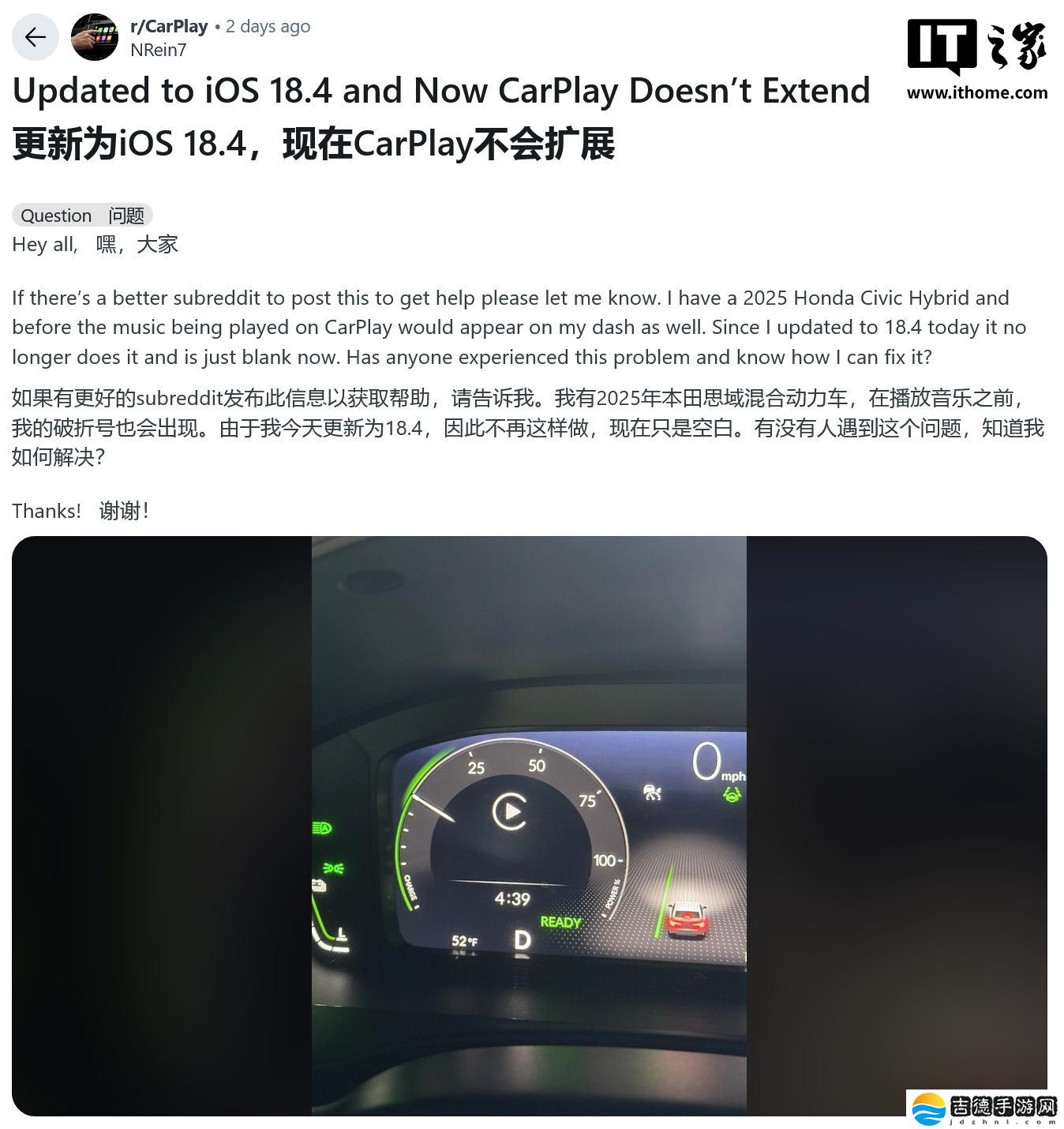 部分 iPhone 用户反馈升级 iOS 18.4 后，遇到 CarPlay 功能异常