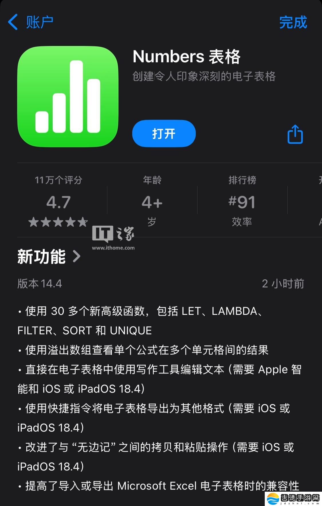 苹果更新 iWork 办公套件 14.4 版本，带来 iOS 18.4 专属新功能