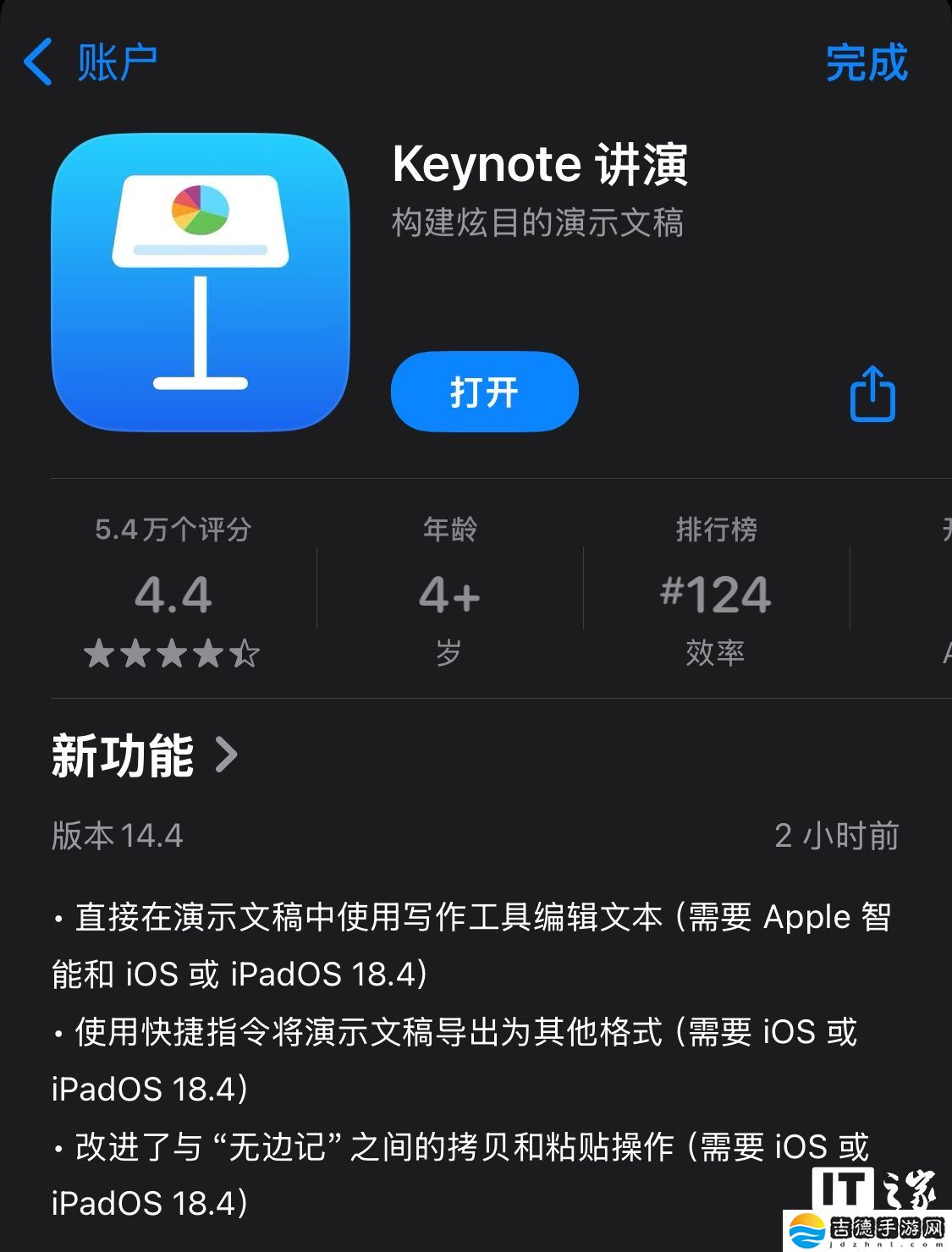 苹果更新 iWork 办公套件 14.4 版本，带来 iOS 18.4 专属新功能