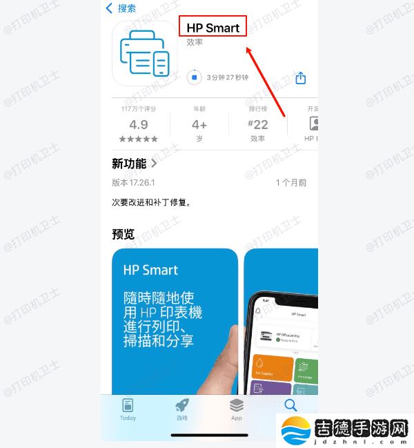 惠普4877怎样连接手机 详细步骤教程