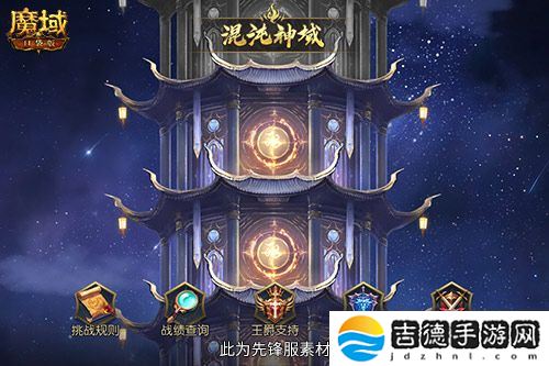 新·神火塔！魔域口袋版混沌神域即将上线
