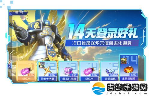 《数码宝贝：源码》4.25正式上线，公测9大福利抢先看！