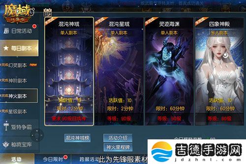 新·神火塔！魔域口袋版混沌神域即将上线