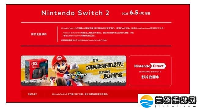 任天堂Switch 2六月发售，预购需一年会员，黄牛如何应对？