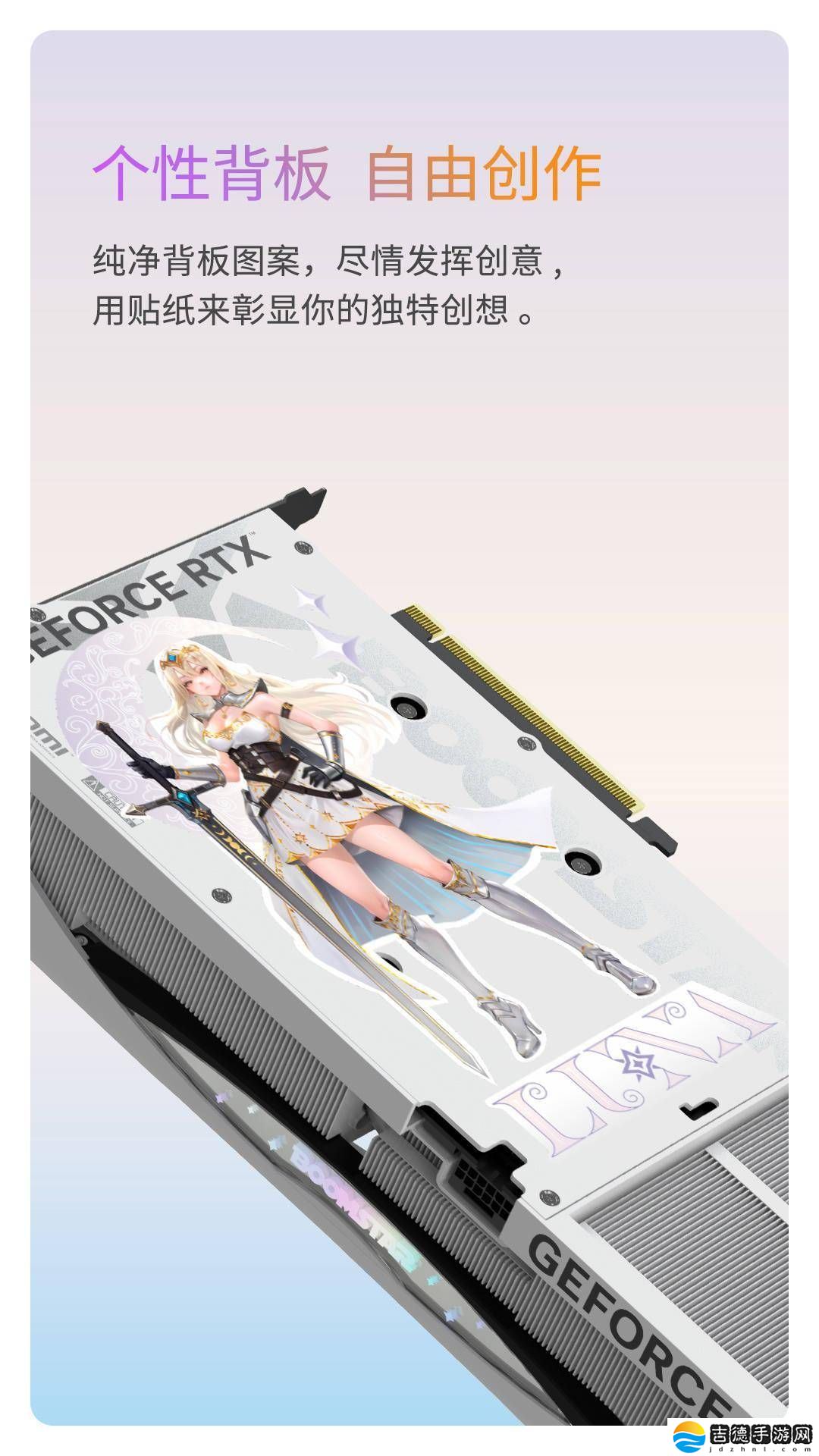 影驰RTX 50星曜系列显卡4月7日发布，二次元风格再升级！