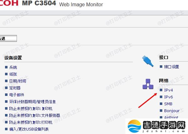 打印机ip地址发生变化怎么解决 三种方法分享