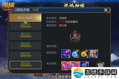 新·神火塔！魔域口袋版混沌神域即将上线