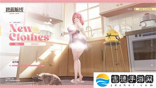 扬起郁金之旗！《碧蓝航线》新版本上线 五一狂欢活动盛大启航！