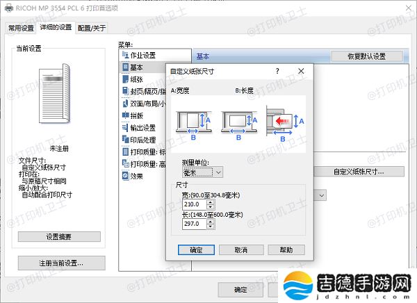 检查纸张状态和放置方式 惠普打印机空转不进纸怎么办 原因分析及解决方法