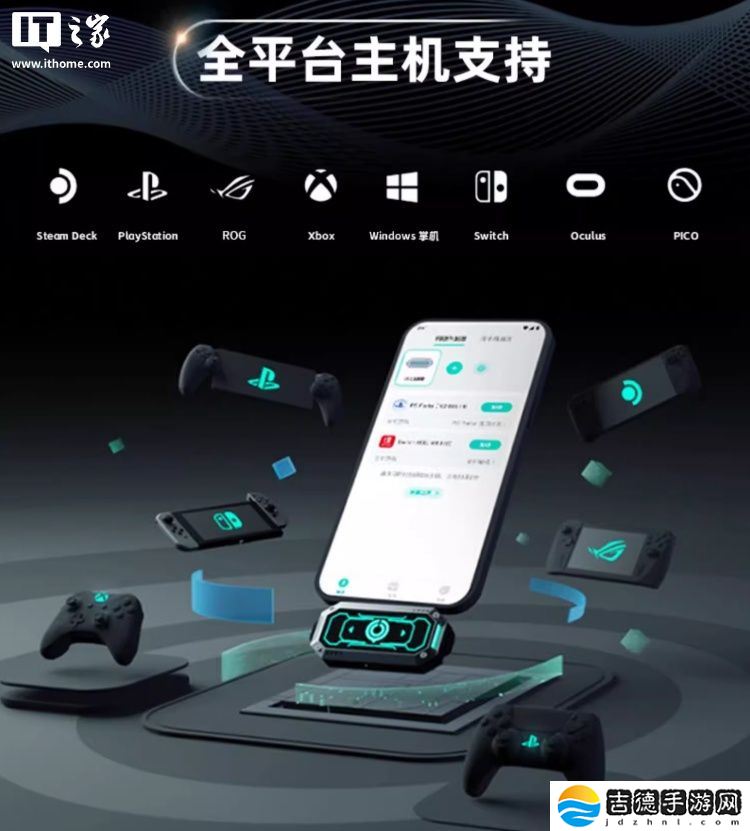 iOS 版 UU 加速棒计划与 Switch 2 同期发售