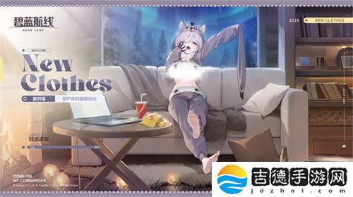 扬起郁金之旗！《碧蓝航线》新版本上线 五一狂欢活动盛大启航！