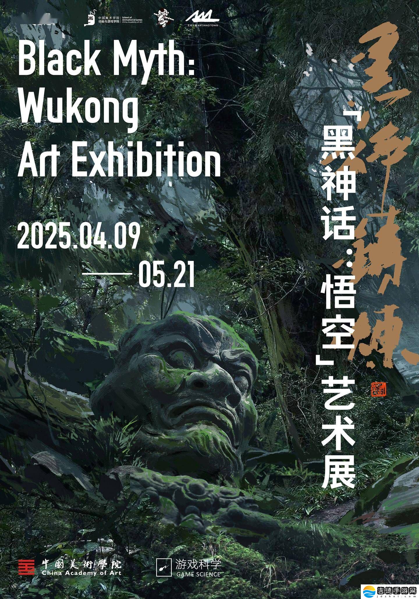 《黑神话：悟空》艺术展即将启幕，首次揭秘游戏幕后故事与制作细节