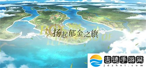 扬起郁金之旗！《碧蓝航线》新版本上线 五一狂欢活动盛大启航！