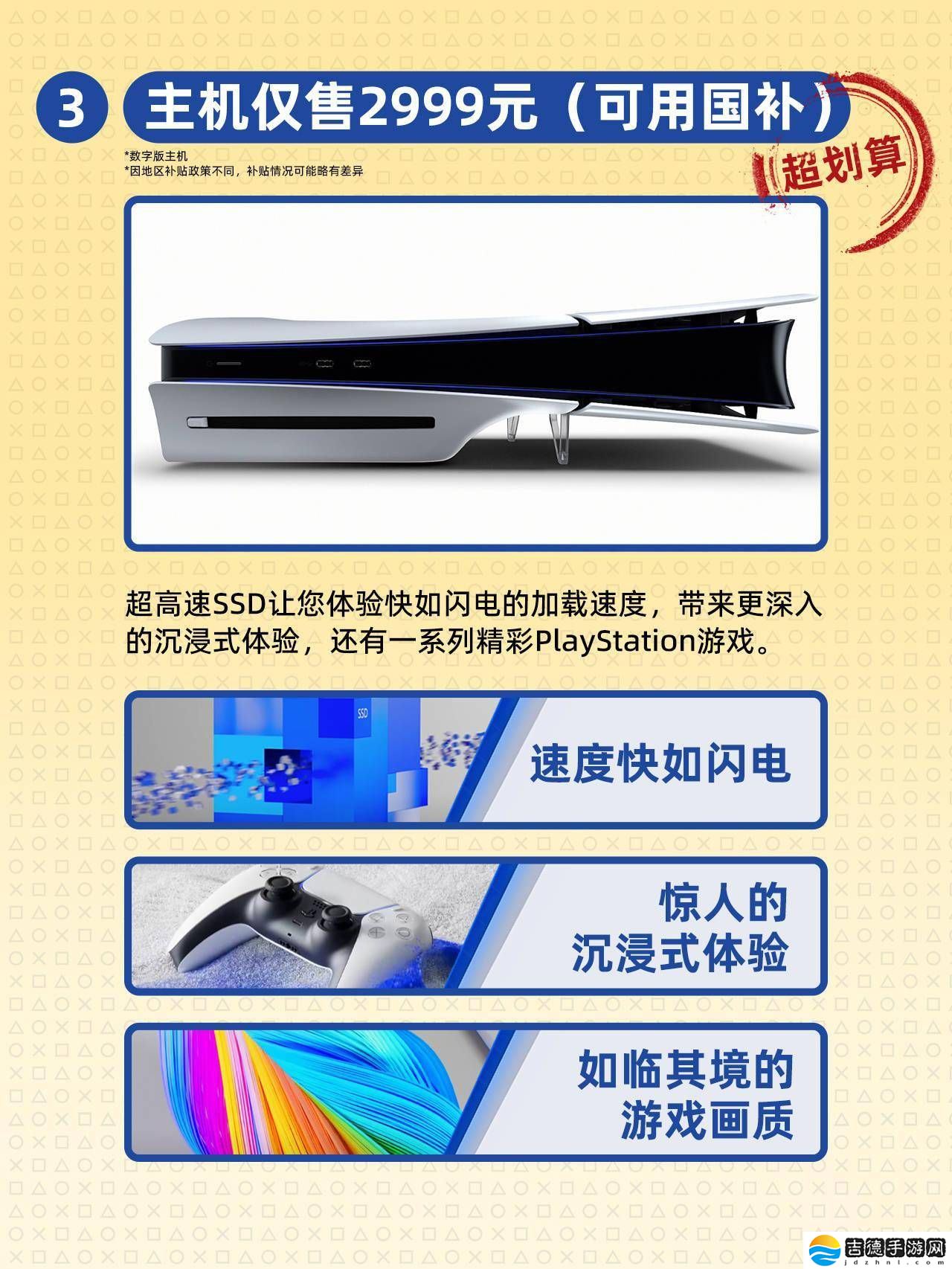 PS5新功能揭秘：免费语音畅聊，热门游戏《原神》实体版不加价！