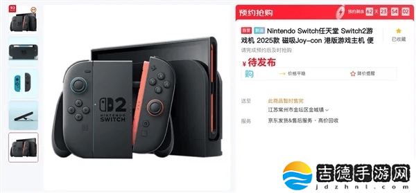 任天堂Switch 2正式发布!京东预约开启,6月5日国行缺席也能买