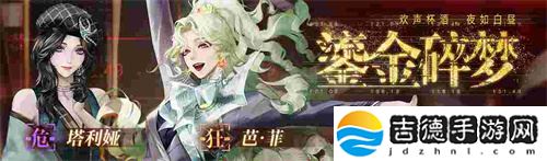 《无期迷途》新主线章节系列活动今日开启！