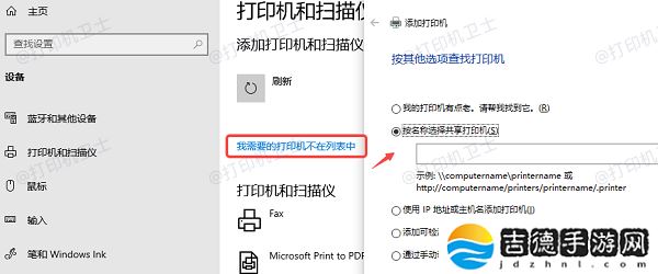 如何添加局域网内的共享打印机 一文教会你