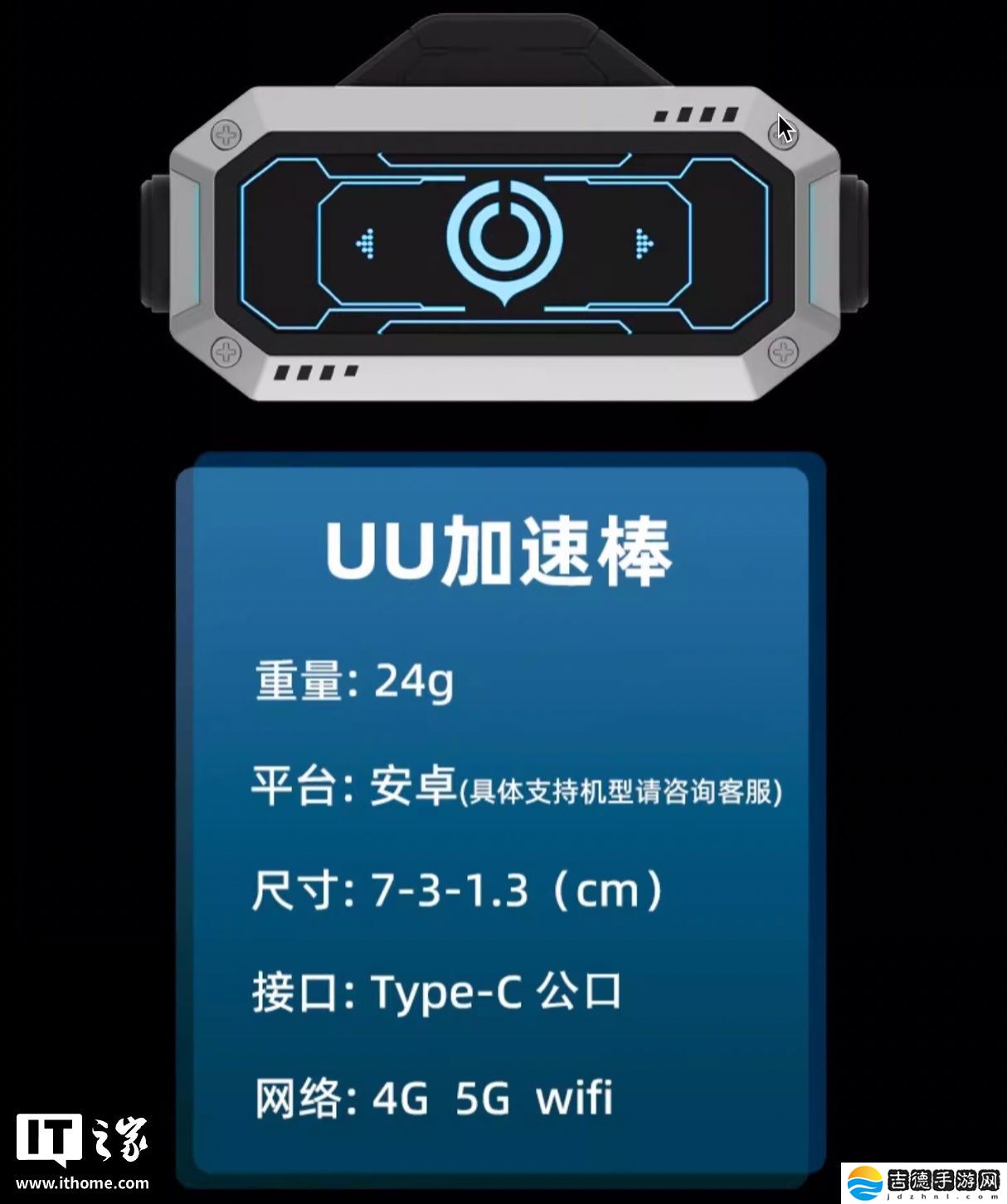 iOS 版 UU 加速棒计划与 Switch 2 同期发售