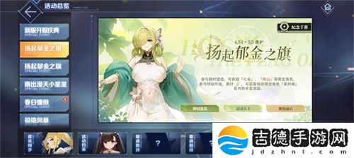 扬起郁金之旗！《碧蓝航线》新版本上线 五一狂欢活动盛大启航！