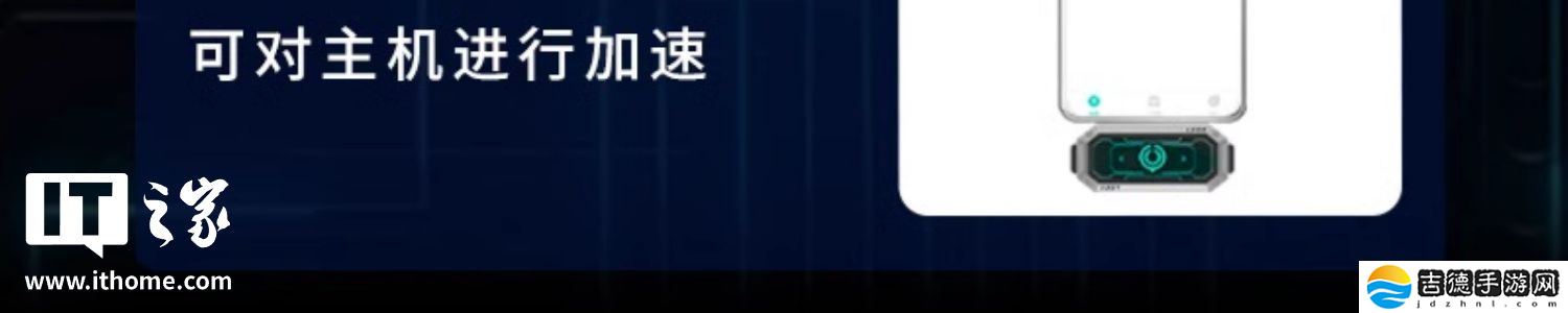 iOS 版 UU 加速棒计划与 Switch 2 同期发售