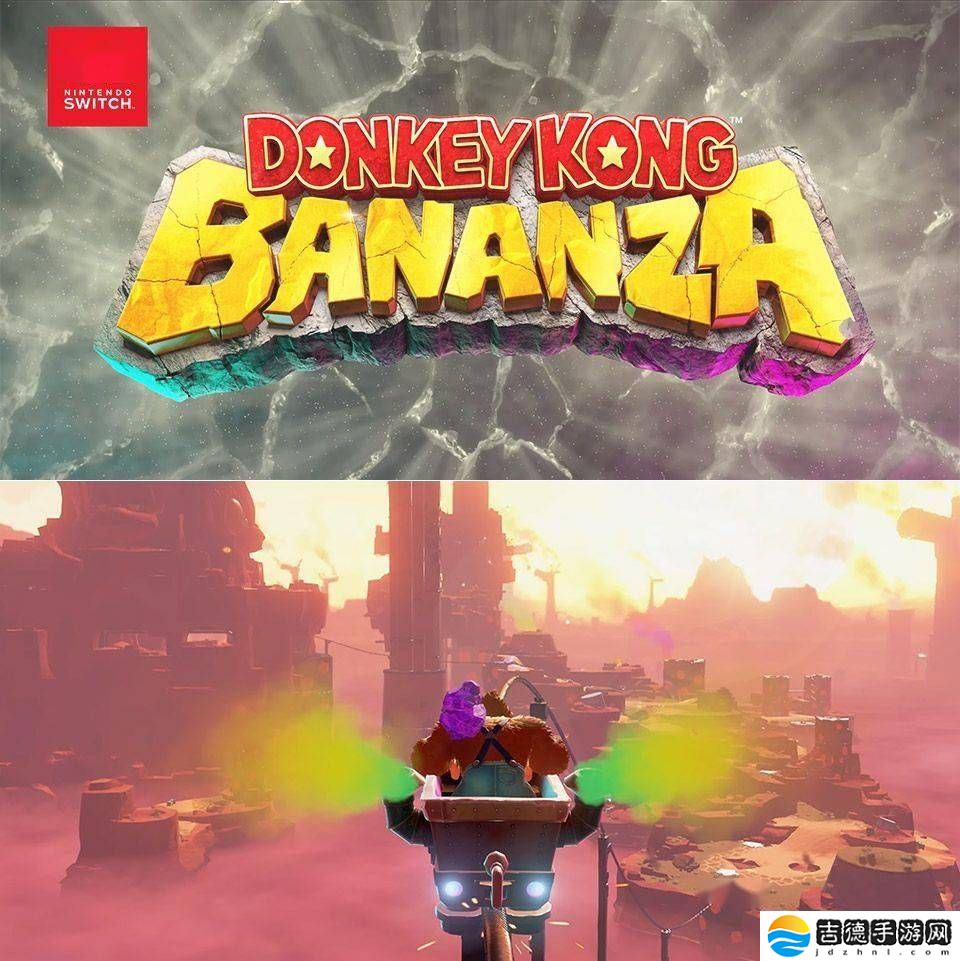 《咚奇刚 Bananza》回归！2025年7月17日Switch 2平台见