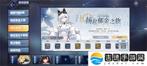 扬起郁金之旗！《碧蓝航线》新版本上线 五一狂欢活动盛大启航！