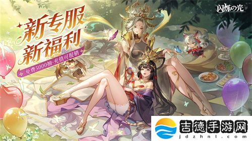 全民齐追光，闪烁再闪耀！