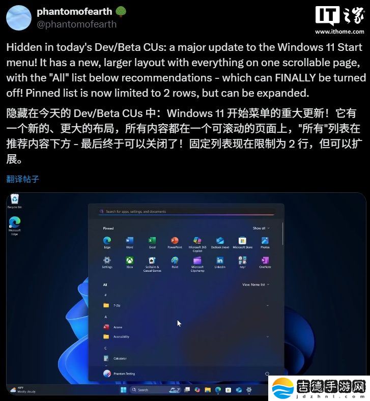 微软 Win11 开始菜单重大更新:在一页显示固定图标和所有应用,推荐项可彻底关闭