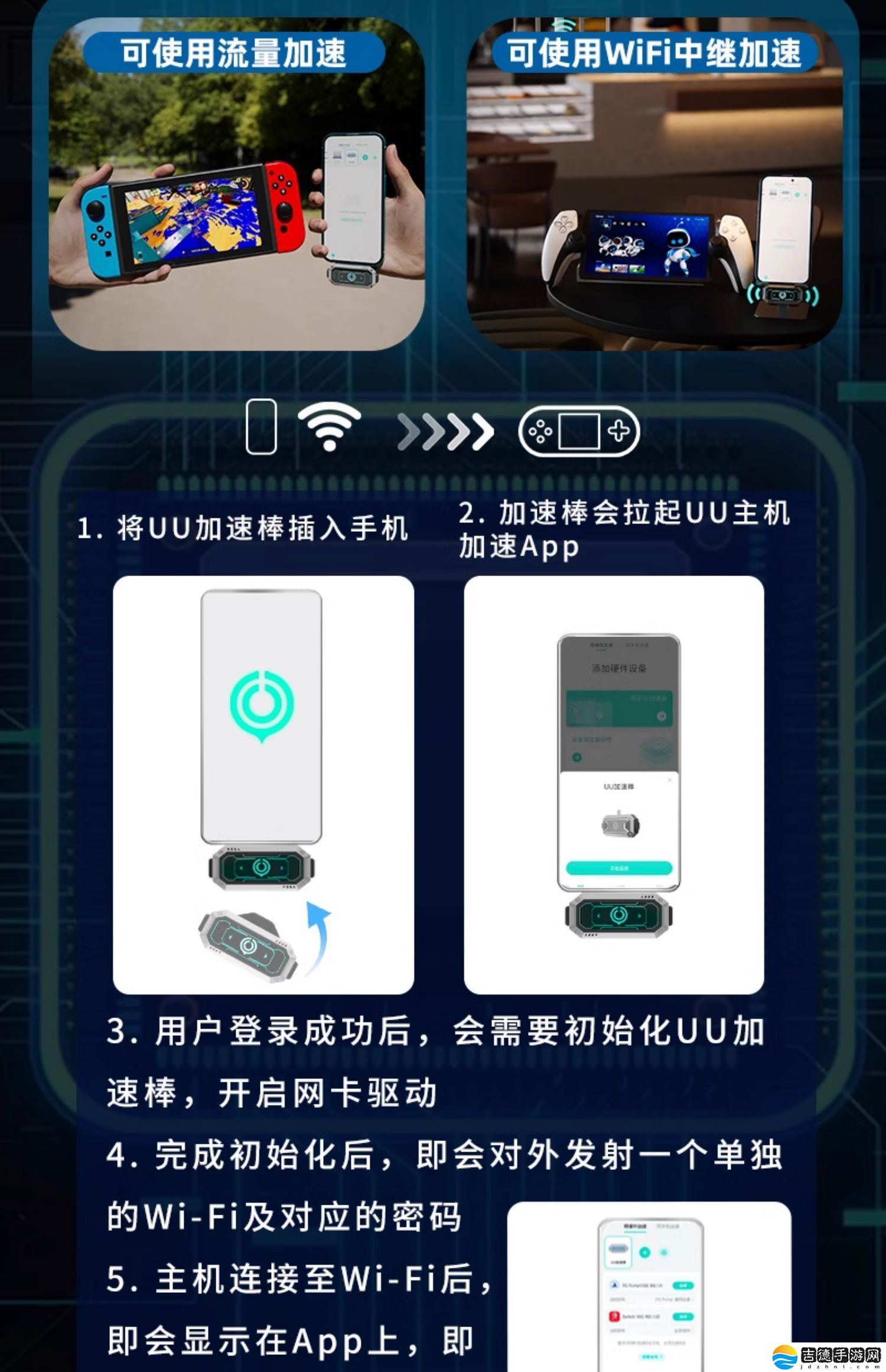 iOS 版 UU 加速棒计划与 Switch 2 同期发售