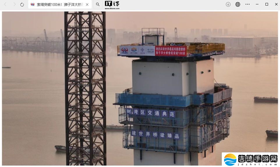 世界最高双层悬索桥：我国“狮子洋大桥”索塔突破 100 米