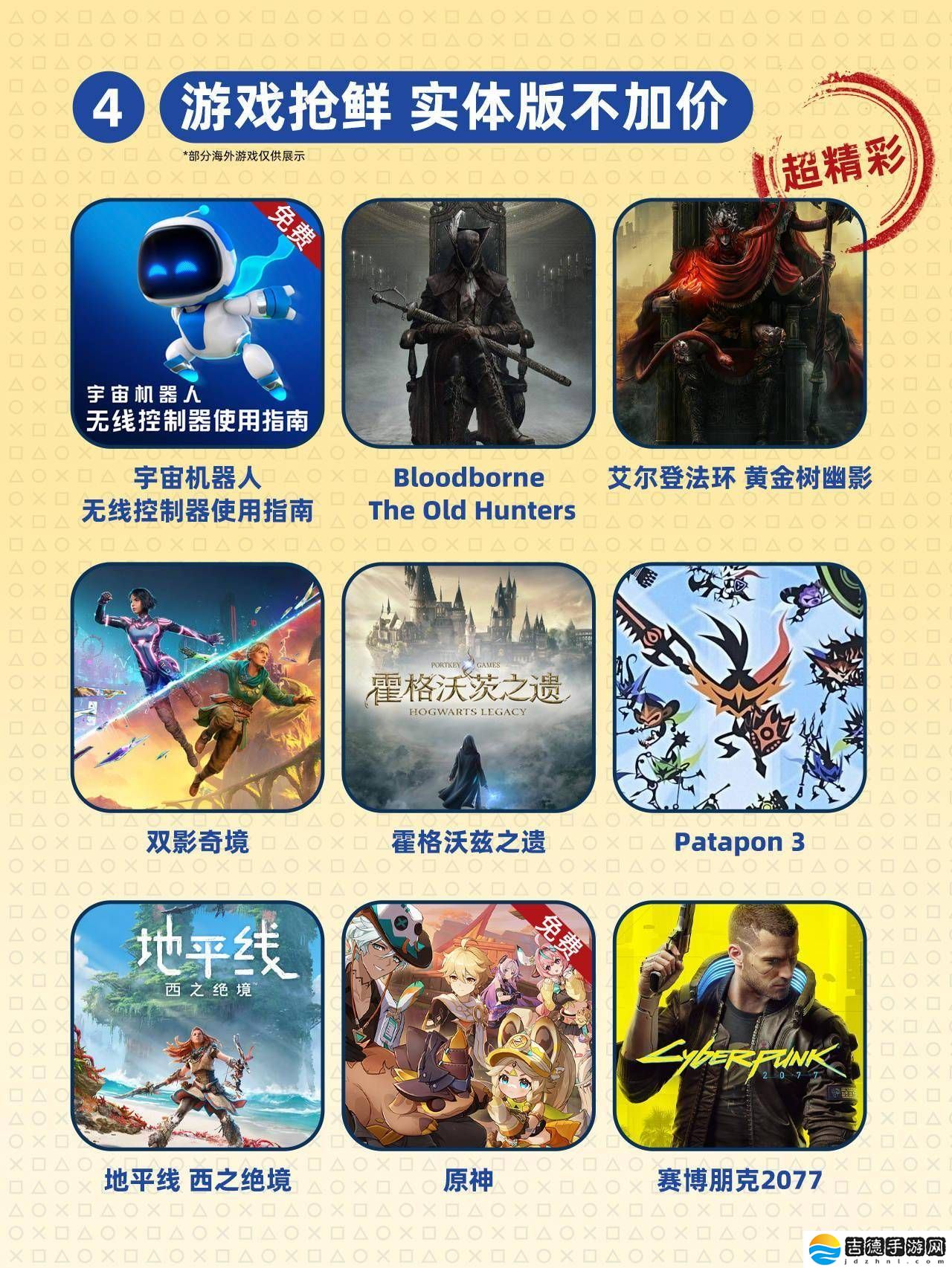 PS5新功能揭秘：免费语音畅聊，热门游戏《原神》实体版不加价！
