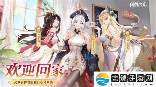 全民齐追光，闪烁再闪耀！