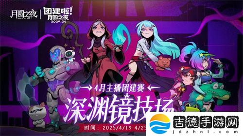 《月圆之夜》x《霓虹深渊:无限》联动:镜中世界与霓虹深渊相逢