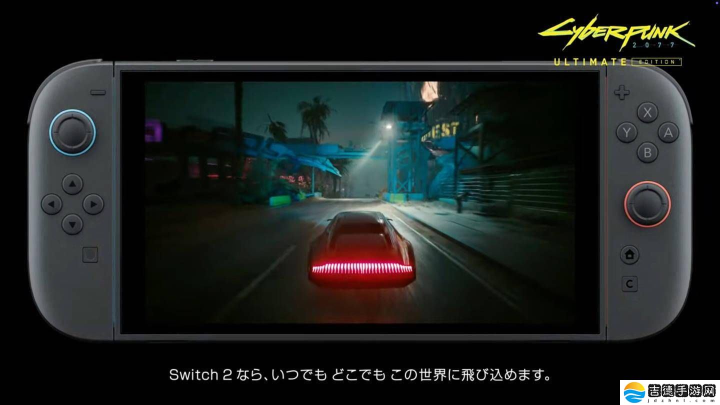 任天堂Switch 2首发！《赛博朋克2077：终极版》全模式优化来袭