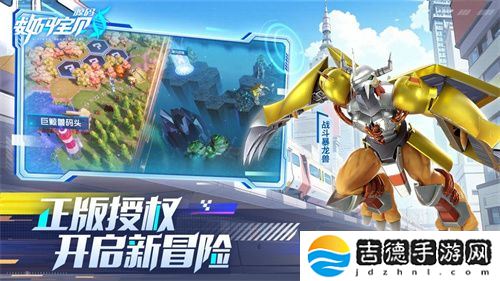 《数码宝贝：源码》今日首发上线！这一次，我们是被选召者！