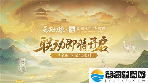 黄金三服，交易致富！《长安幻想》交易系列服上线，全民大淘金时代来临！