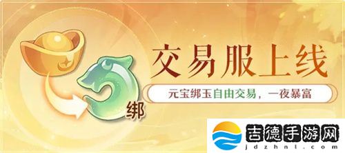黄金三服，交易致富！《长安幻想》交易系列服上线，全民大淘金时代来临！