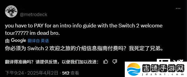 任天堂Switch 2“欢迎之旅”游戏付费引热议，玩家直呼不值？