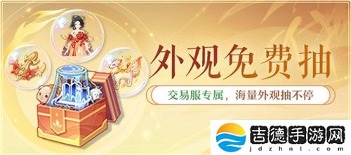 黄金三服，交易致富！《长安幻想》交易系列服上线，全民大淘金时代来临！
