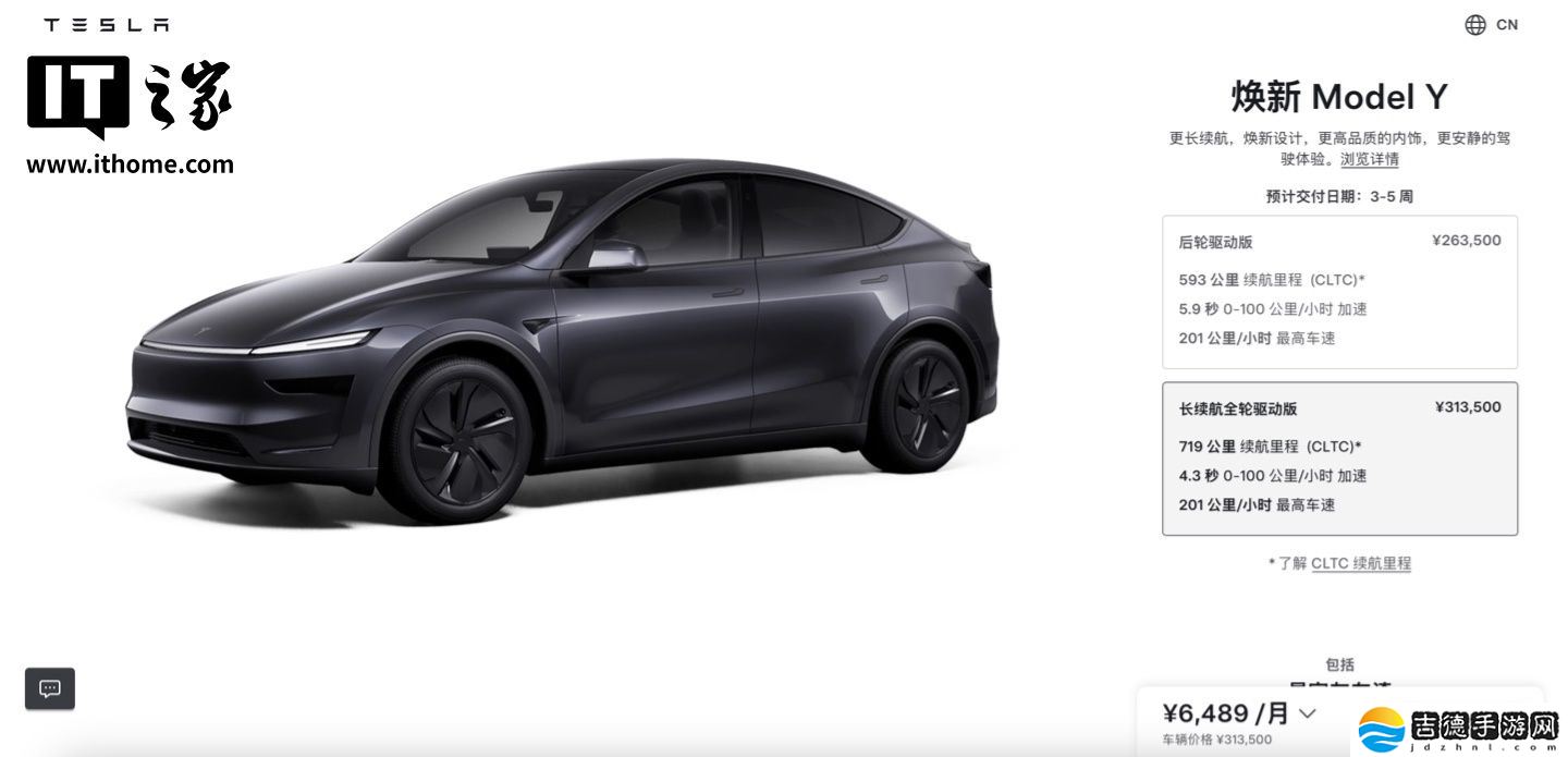 特斯拉在美国市场推出焕新款 Model Y 长续航全轮驱动版本，定价 48990 美元