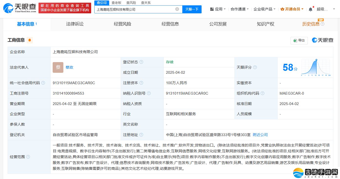 阿里影业沪上布局新领域，鹿鸣互娱科技公司正式成立